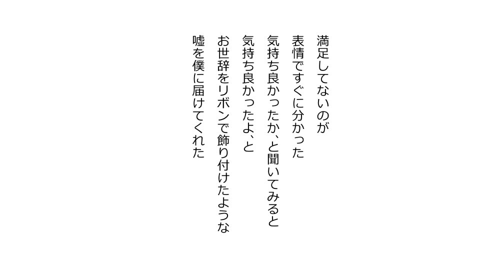 てんてんおとり娘、かんぺき絶望寝取られ。善吾編日本セット