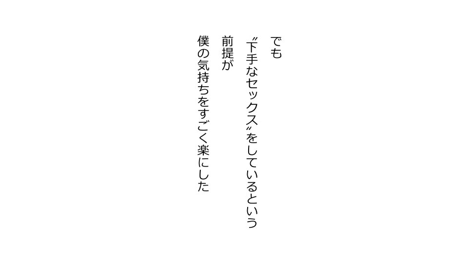 てんてんおとり娘、かんぺき絶望寝取られ。善吾編日本セット