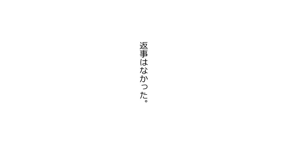 てんてんおとり娘、かんぺき絶望寝取られ。善吾編日本セット