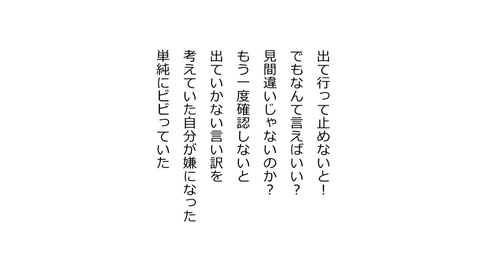 てんてんおとり娘、かんぺき絶望寝取られ。善吾編日本セット