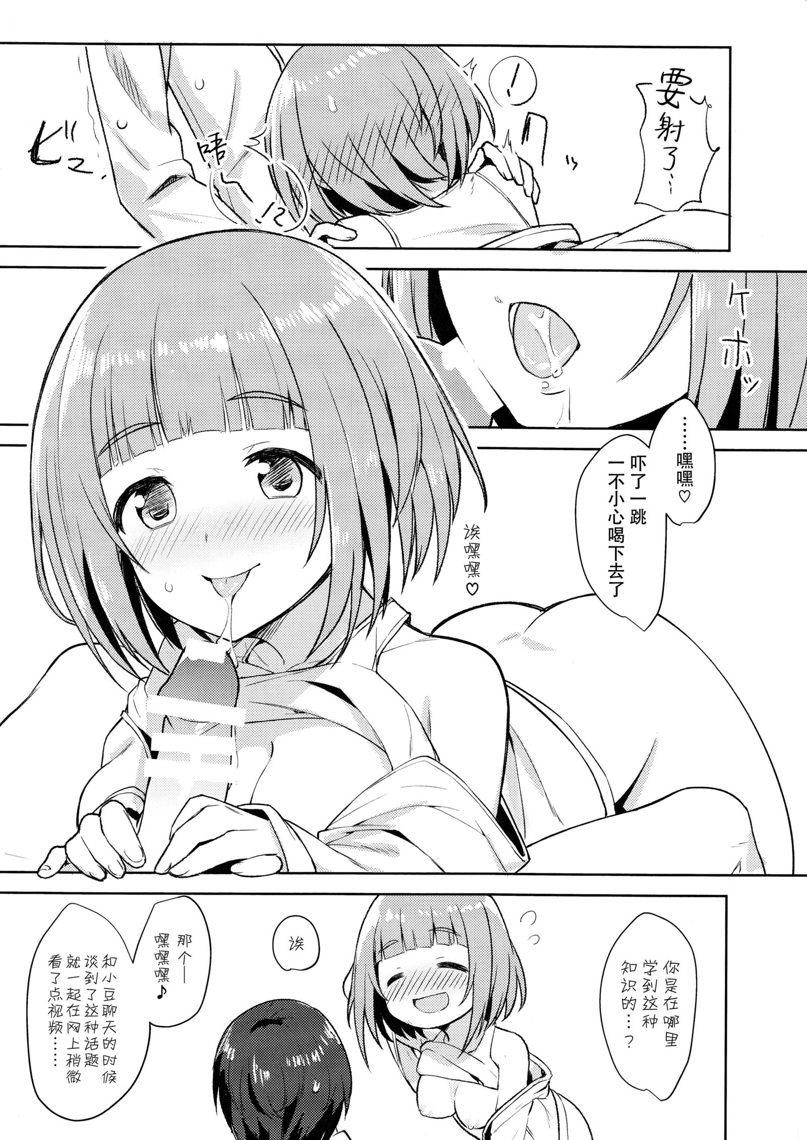 柚のエッチな本