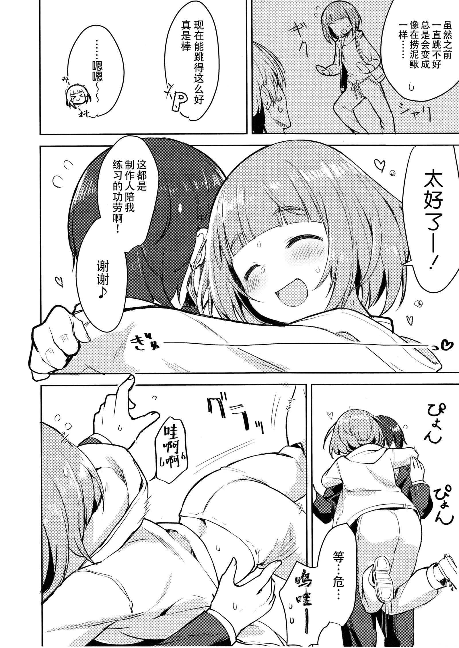 柚のエッチな本