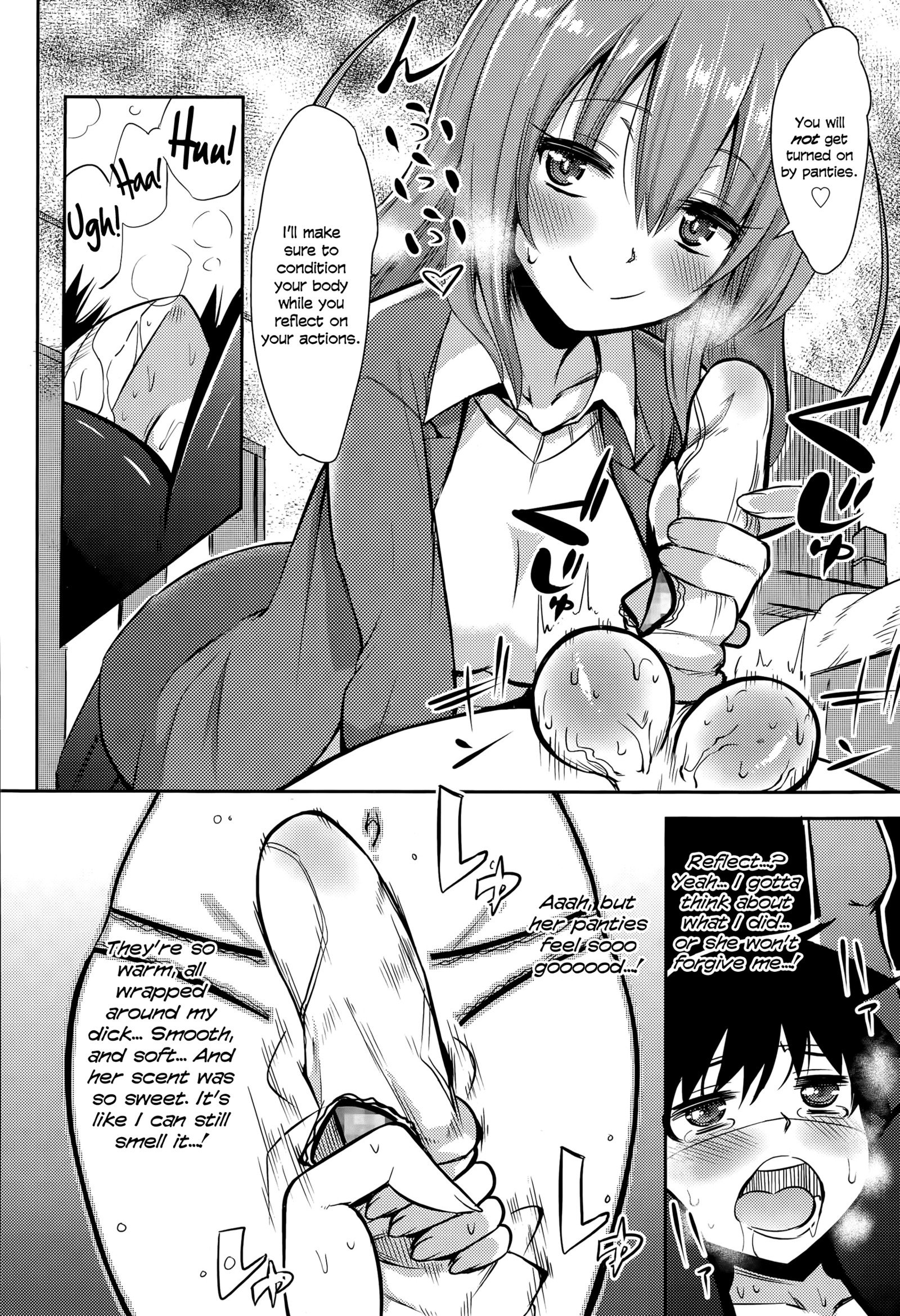 ぼくはか​​んりかんりかんりされてイル