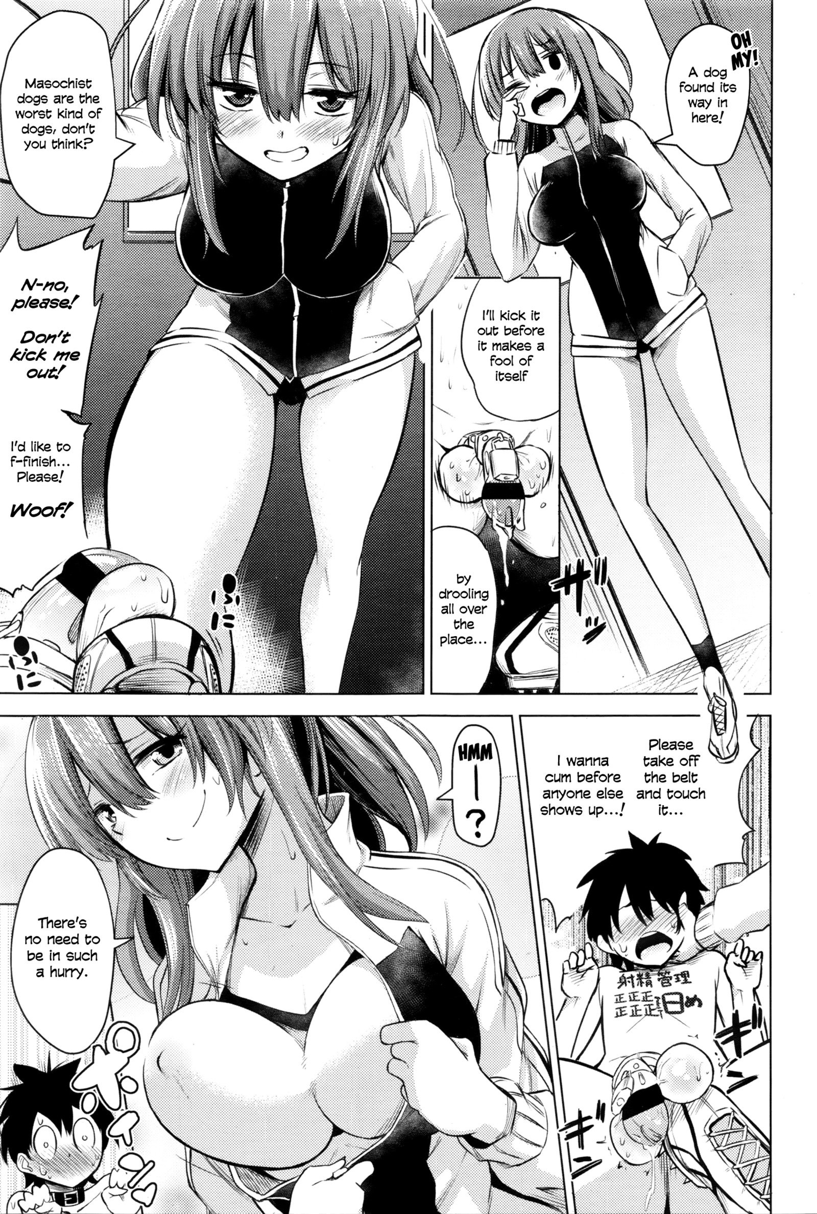 ぼくはか​​んりかんりかんりされてイル