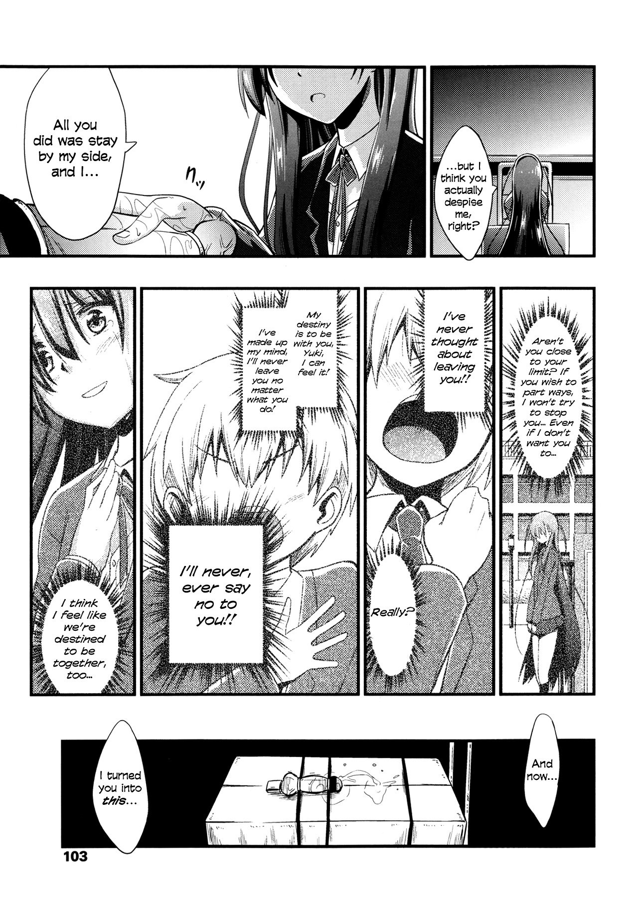 ぼくはか​​んりかんりかんりされてイル