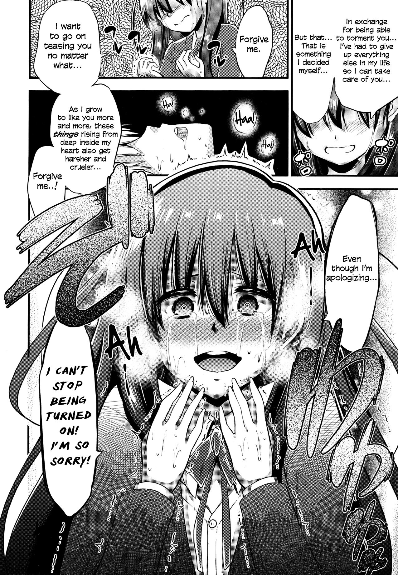 ぼくはか​​んりかんりかんりされてイル