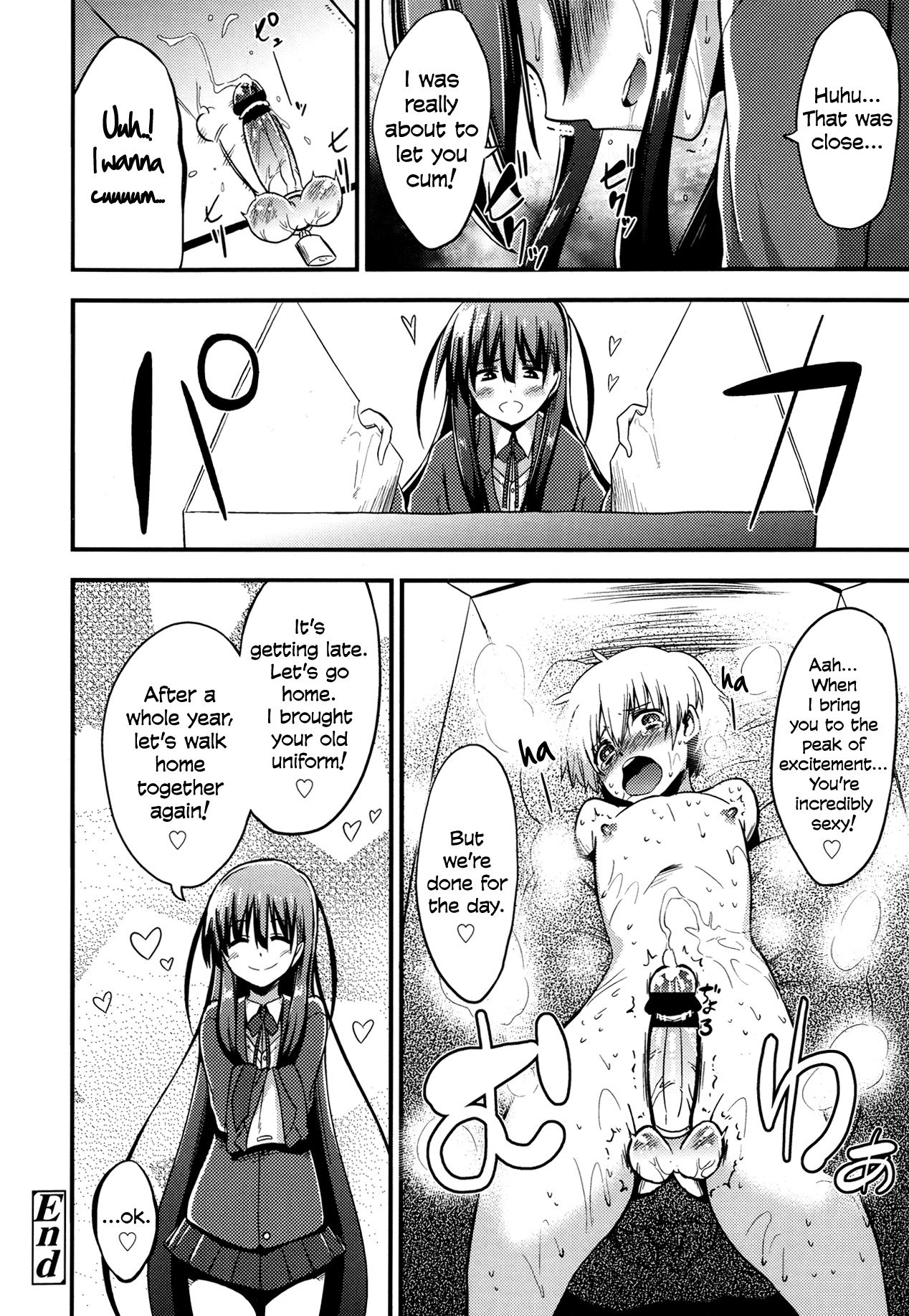 ぼくはか​​んりかんりかんりされてイル