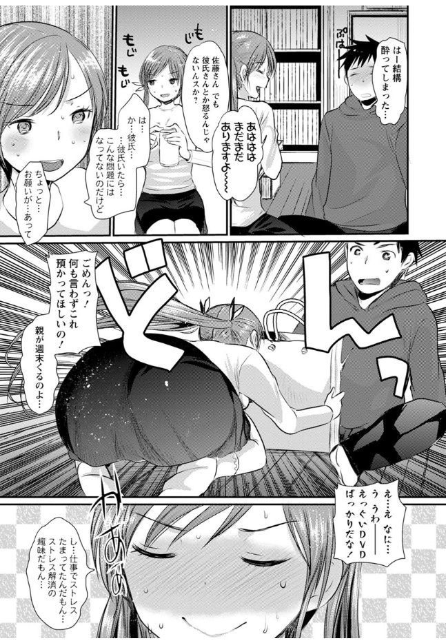 ハメトモオネちゃん-ハメトモシスター
