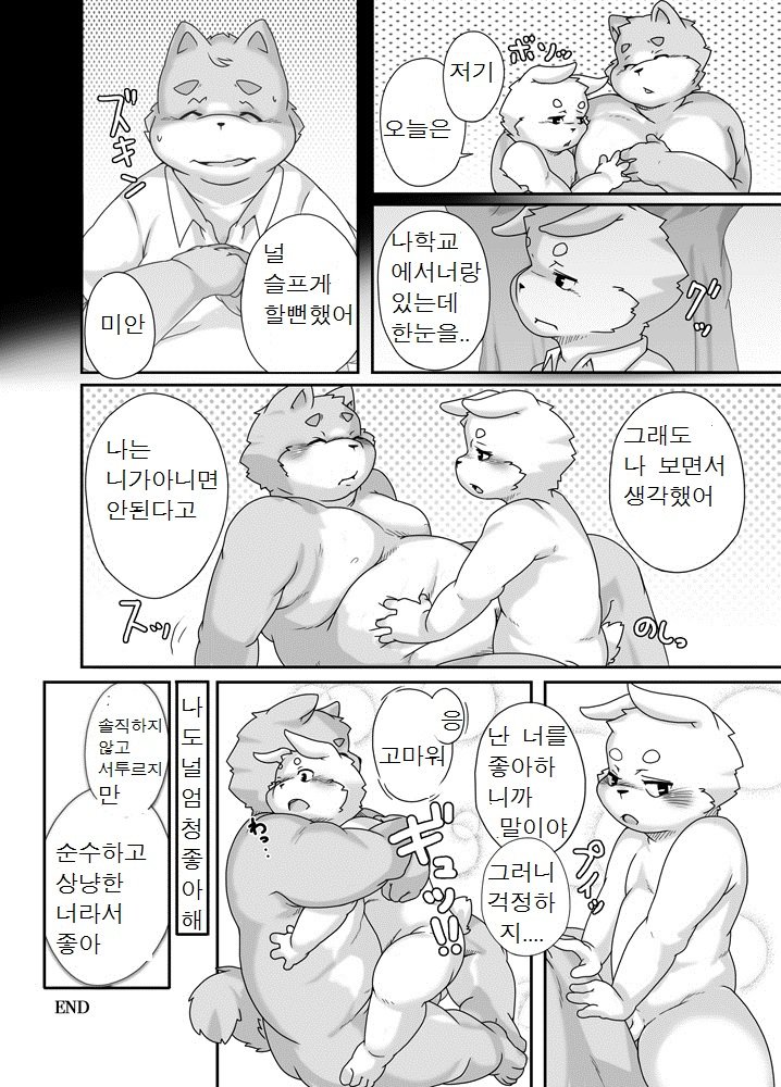 ポッチャリホン-キミダカラ