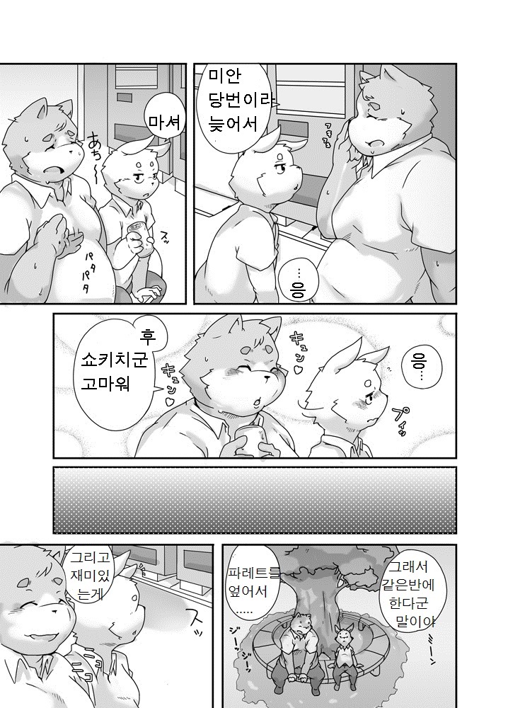 ポッチャリホン-キミダカラ