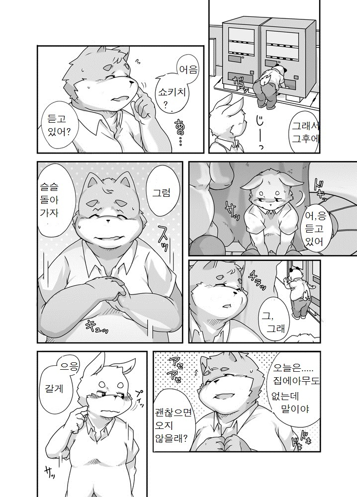 ポッチャリホン-キミダカラ