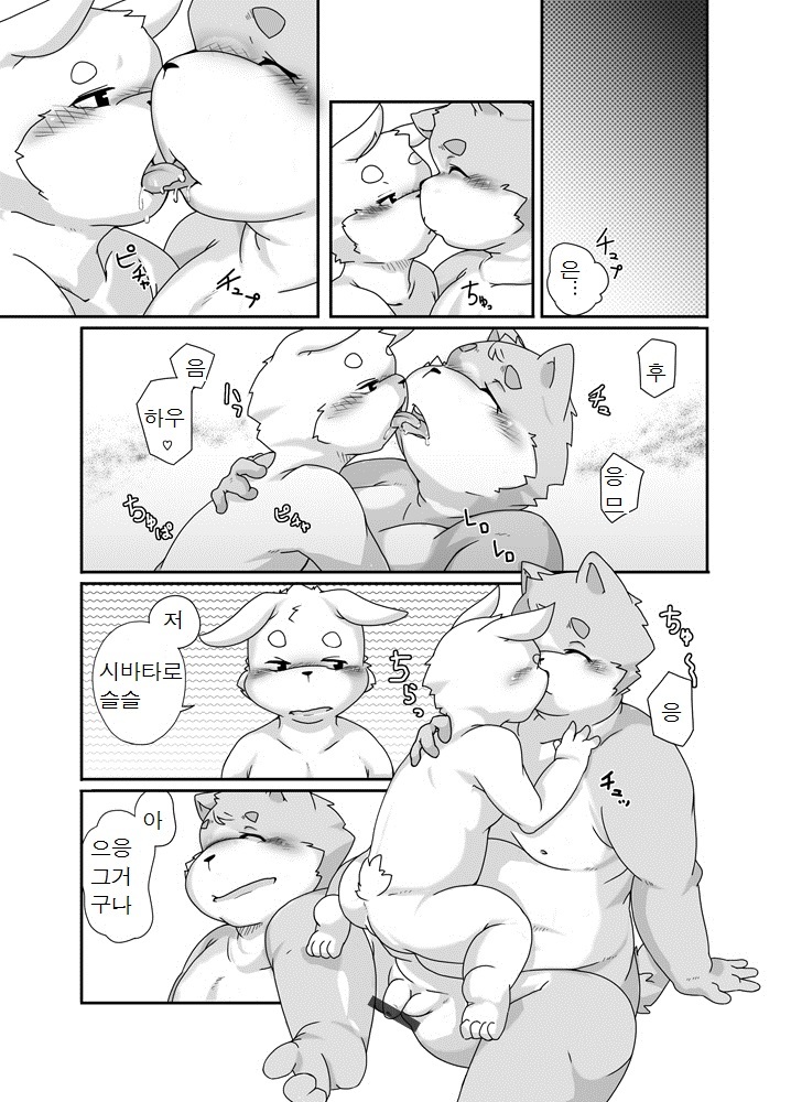 ポッチャリホン-キミダカラ
