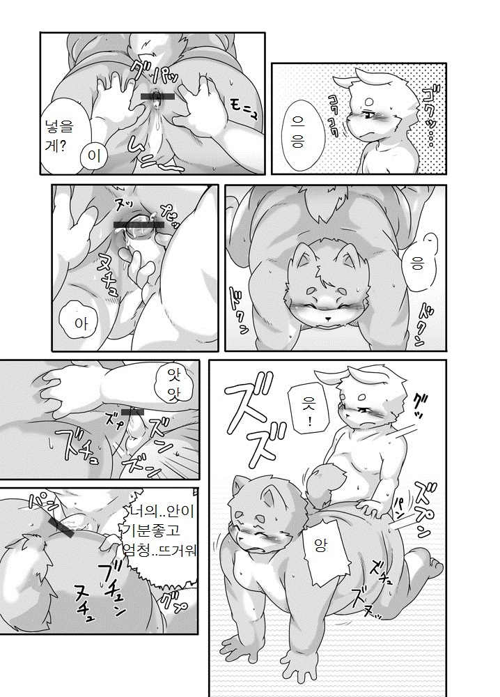 ポッチャリホン-キミダカラ