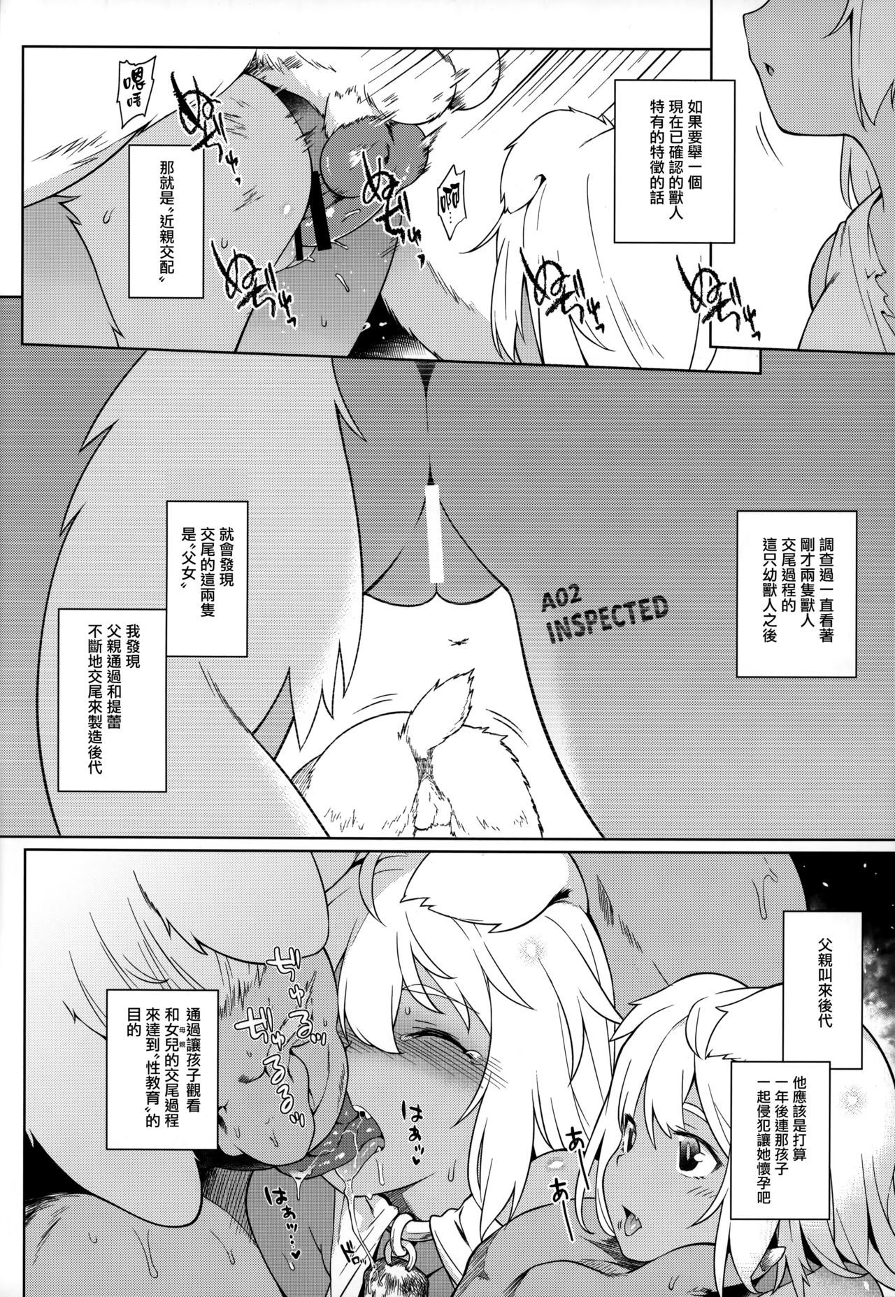 十人整体かんさつキロク