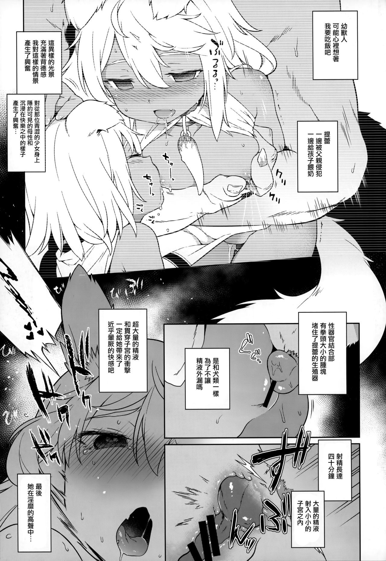 十人整体かんさつキロク