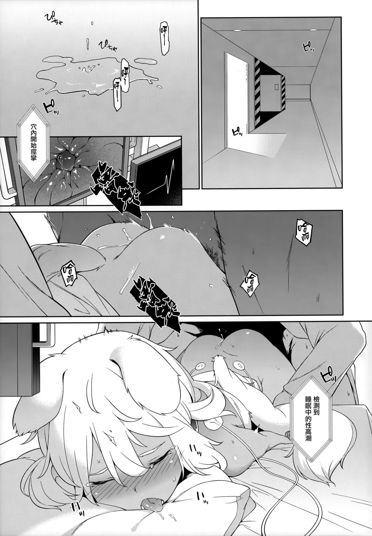 十人整体かんさつキロク