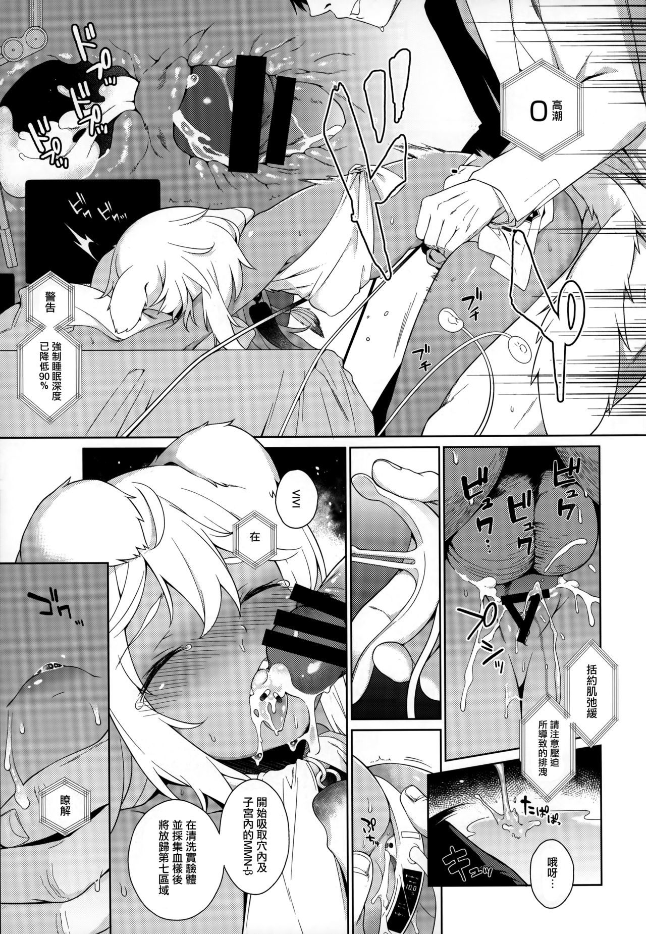 十人整体かんさつキロク