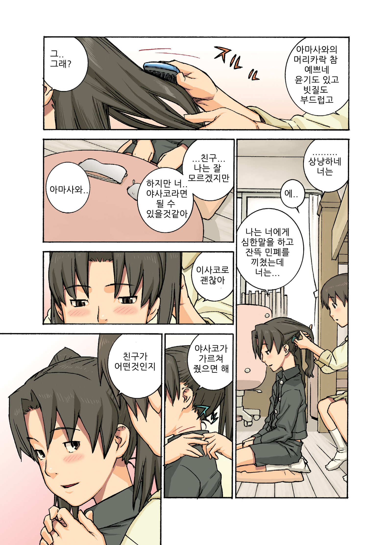 やささ