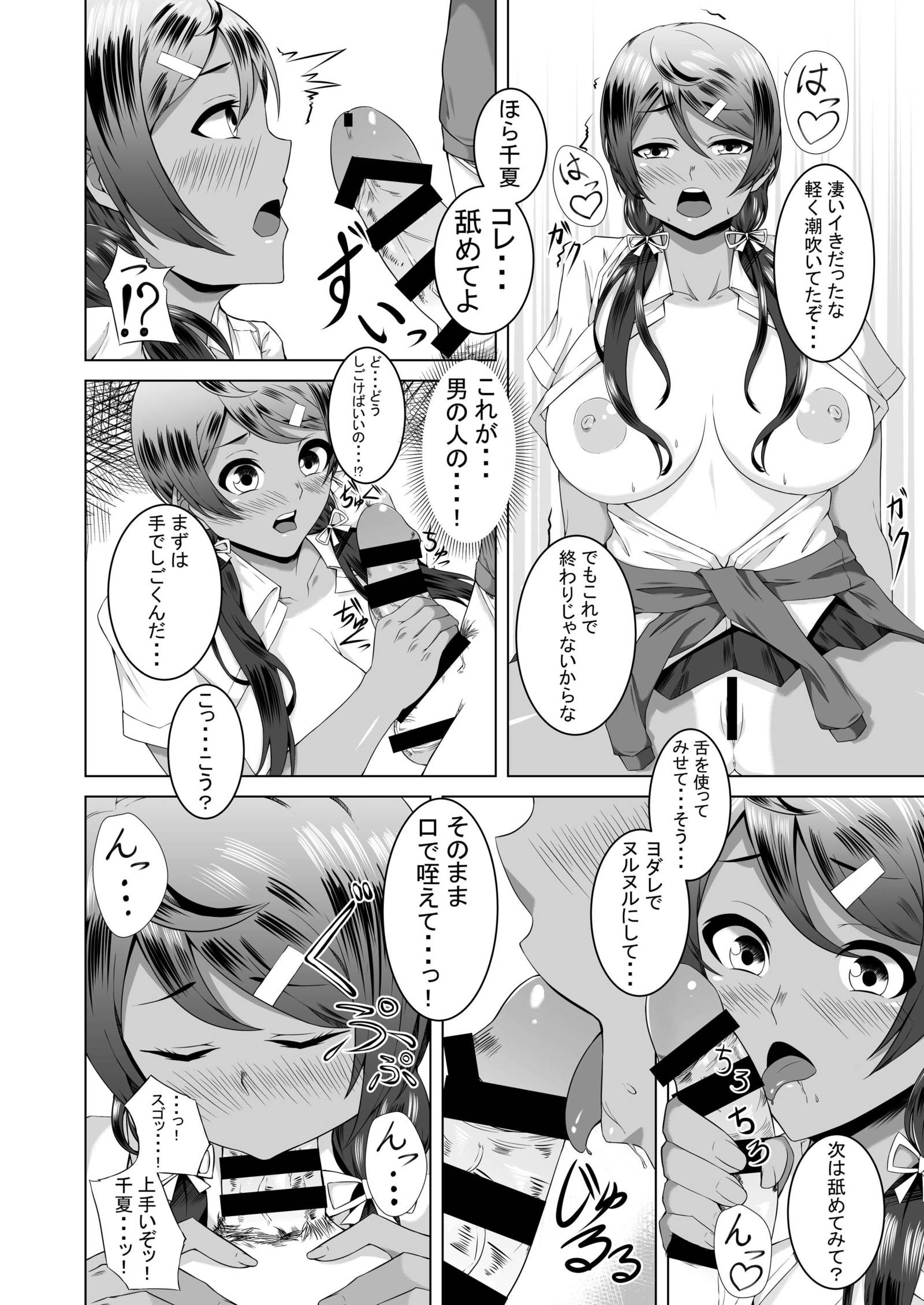 なまはめおさななじミックス