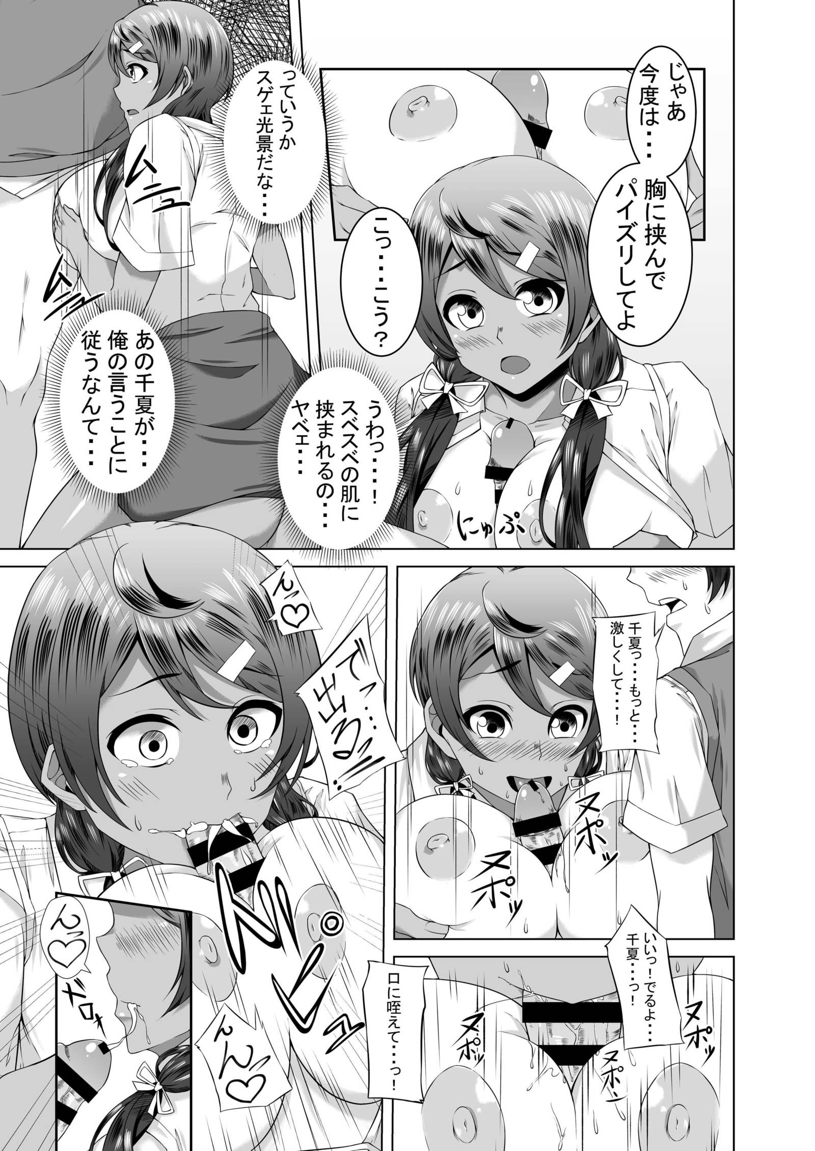 なまはめおさななじミックス