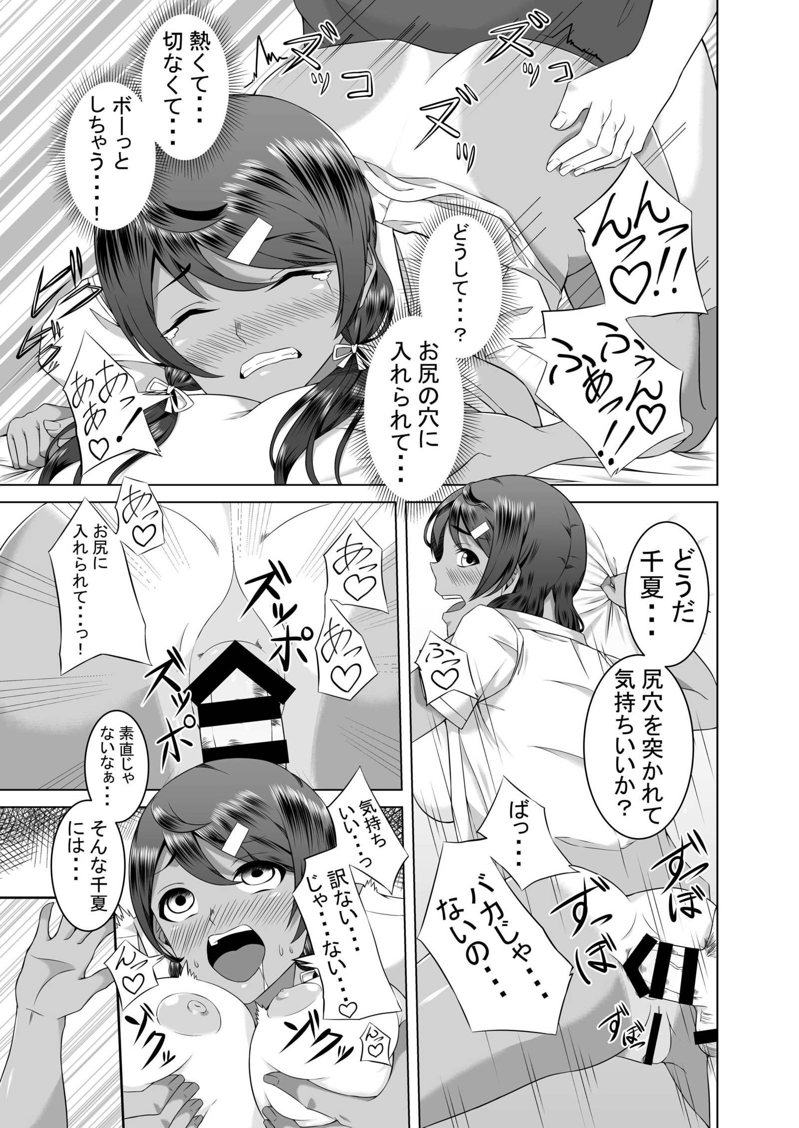 なまはめおさななじミックス