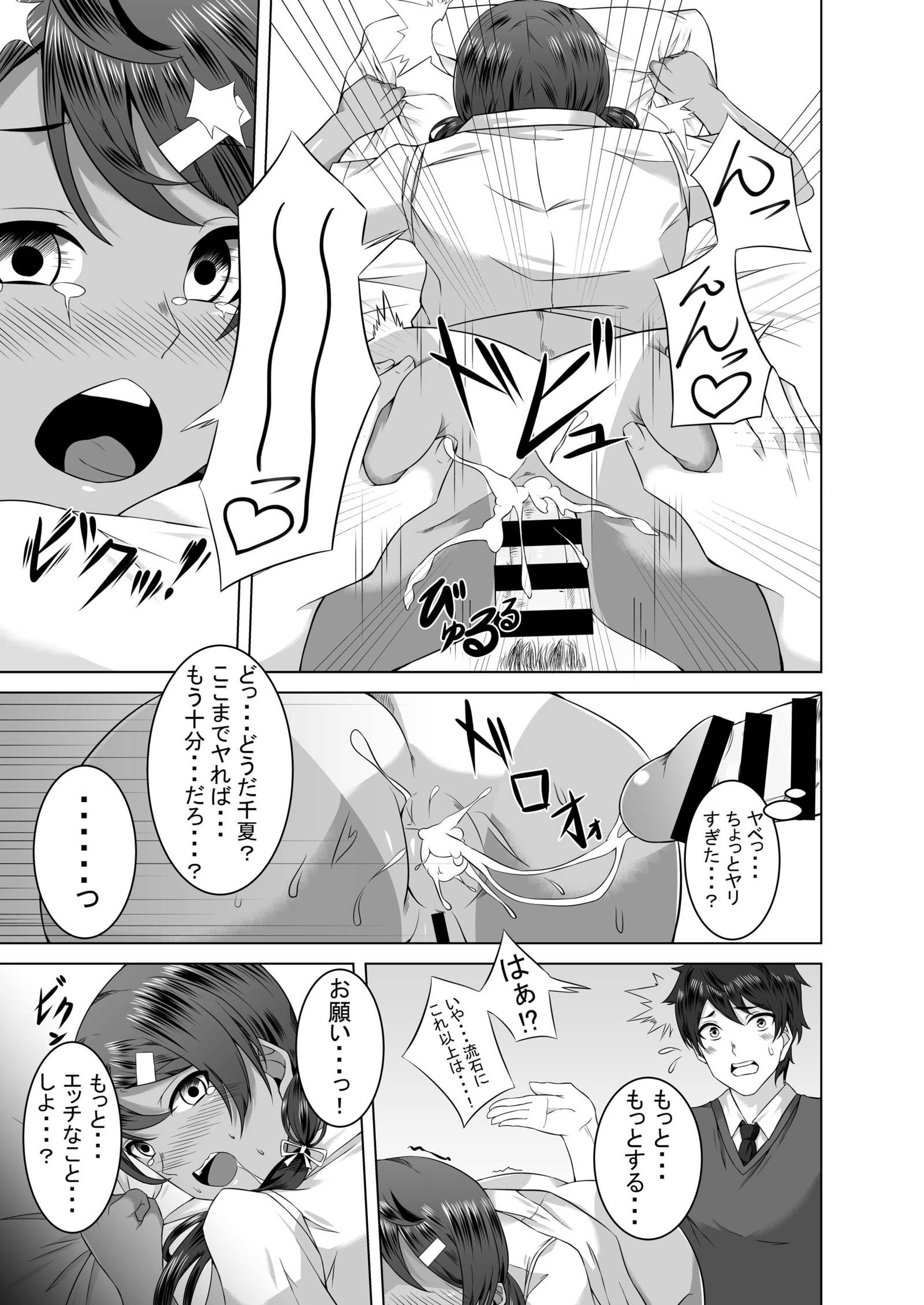 なまはめおさななじミックス