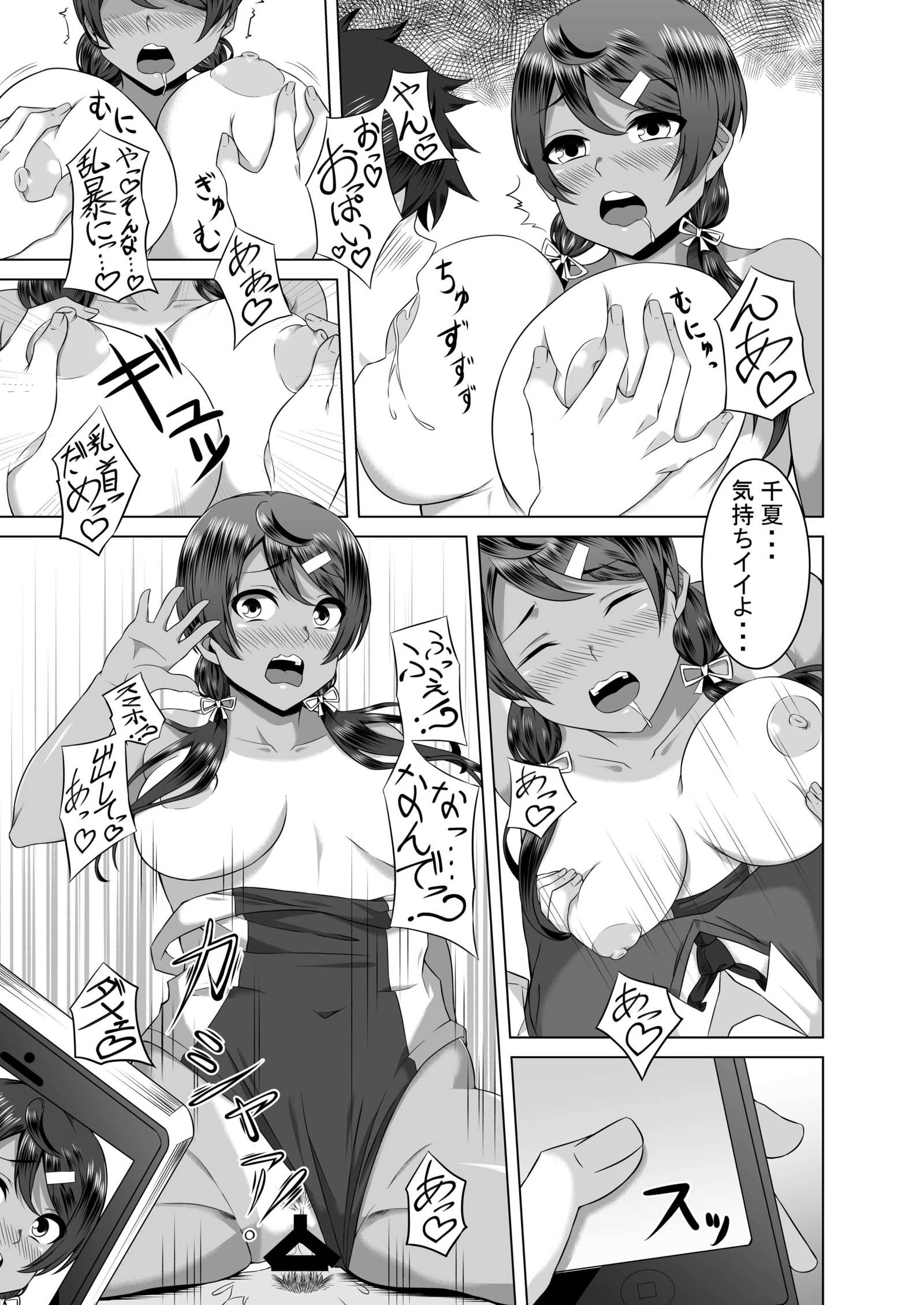 なまはめおさななじミックス