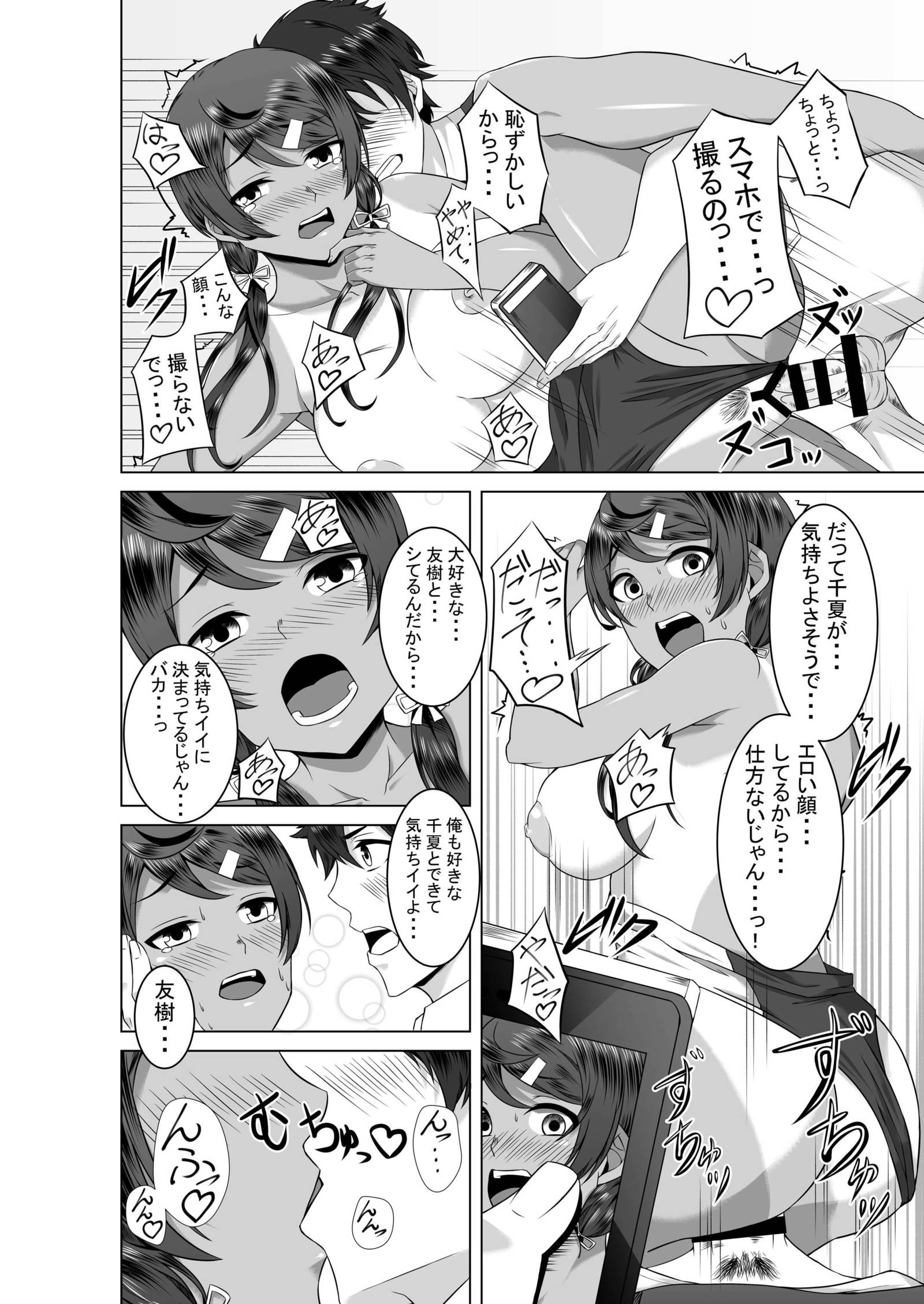 なまはめおさななじミックス