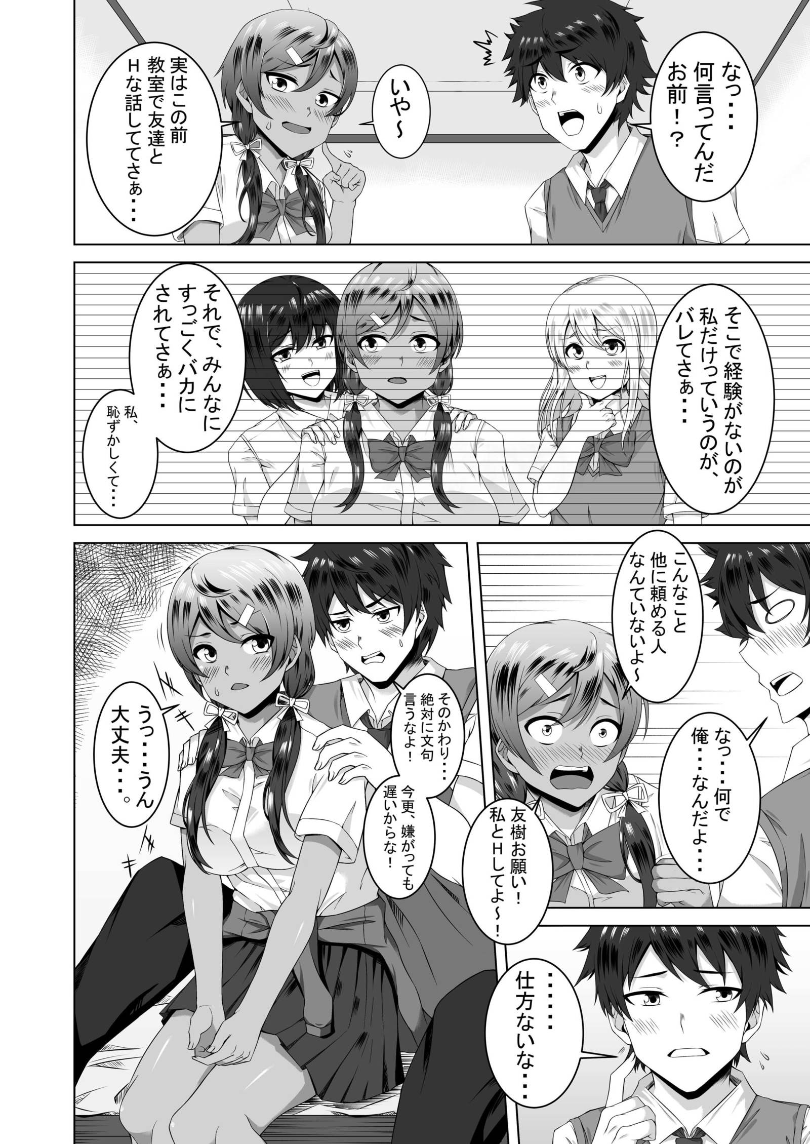 なまはめおさななじミックス