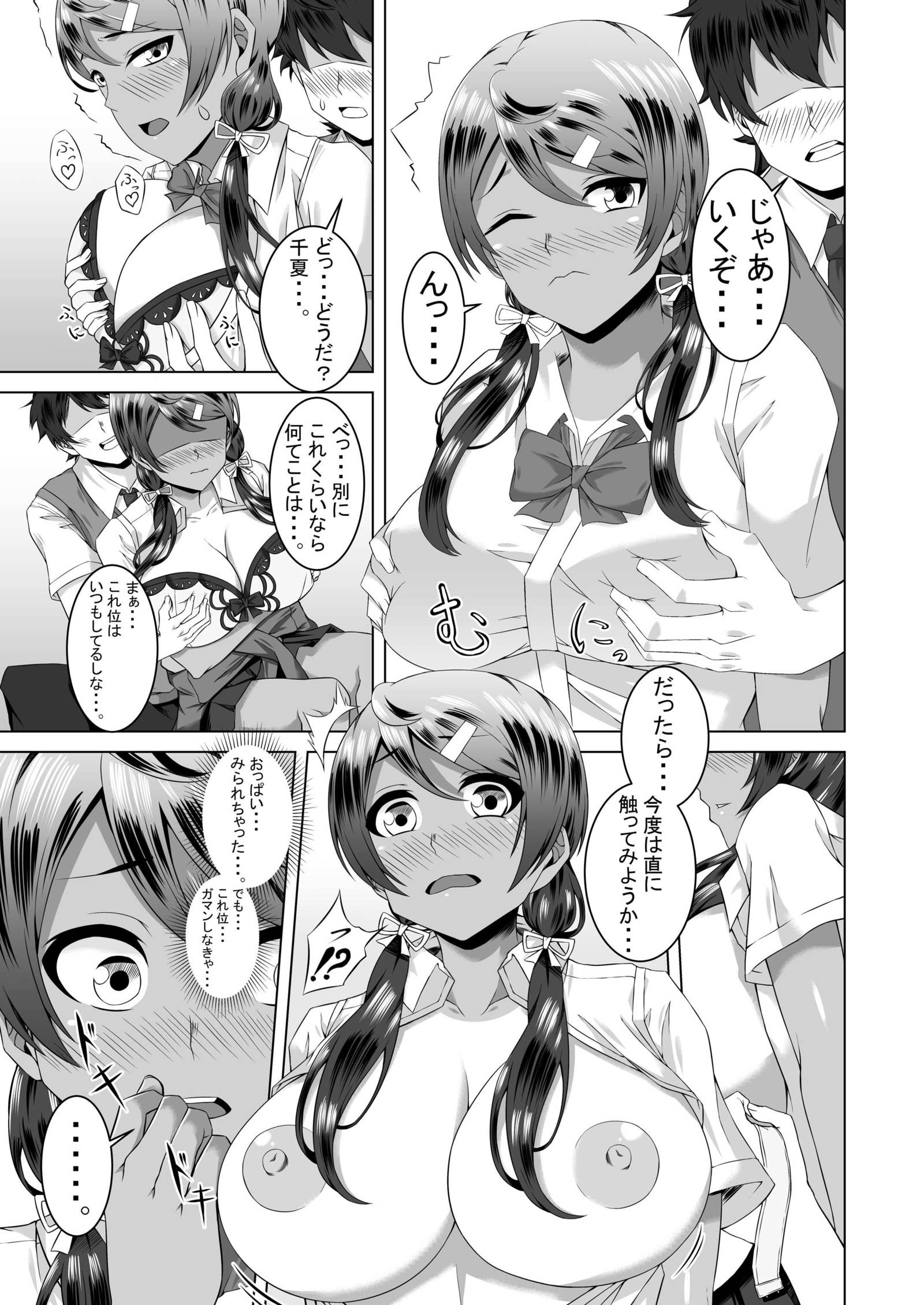 なまはめおさななじミックス