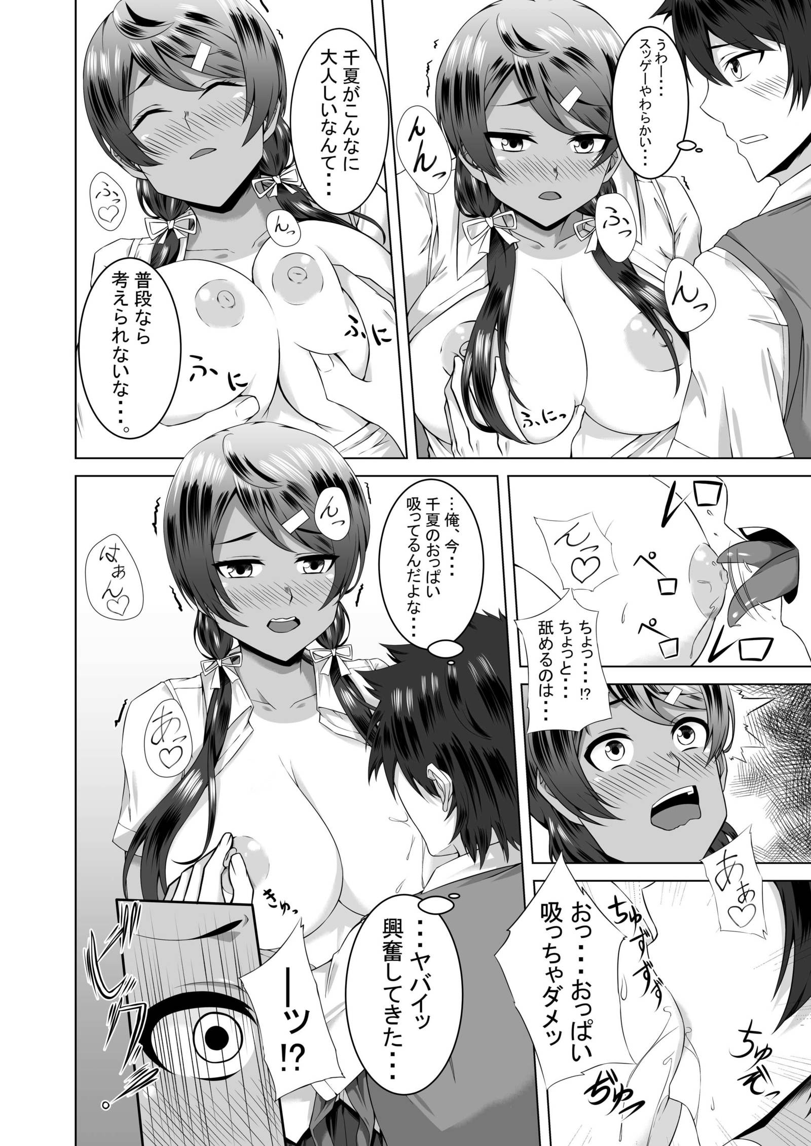 なまはめおさななじミックス