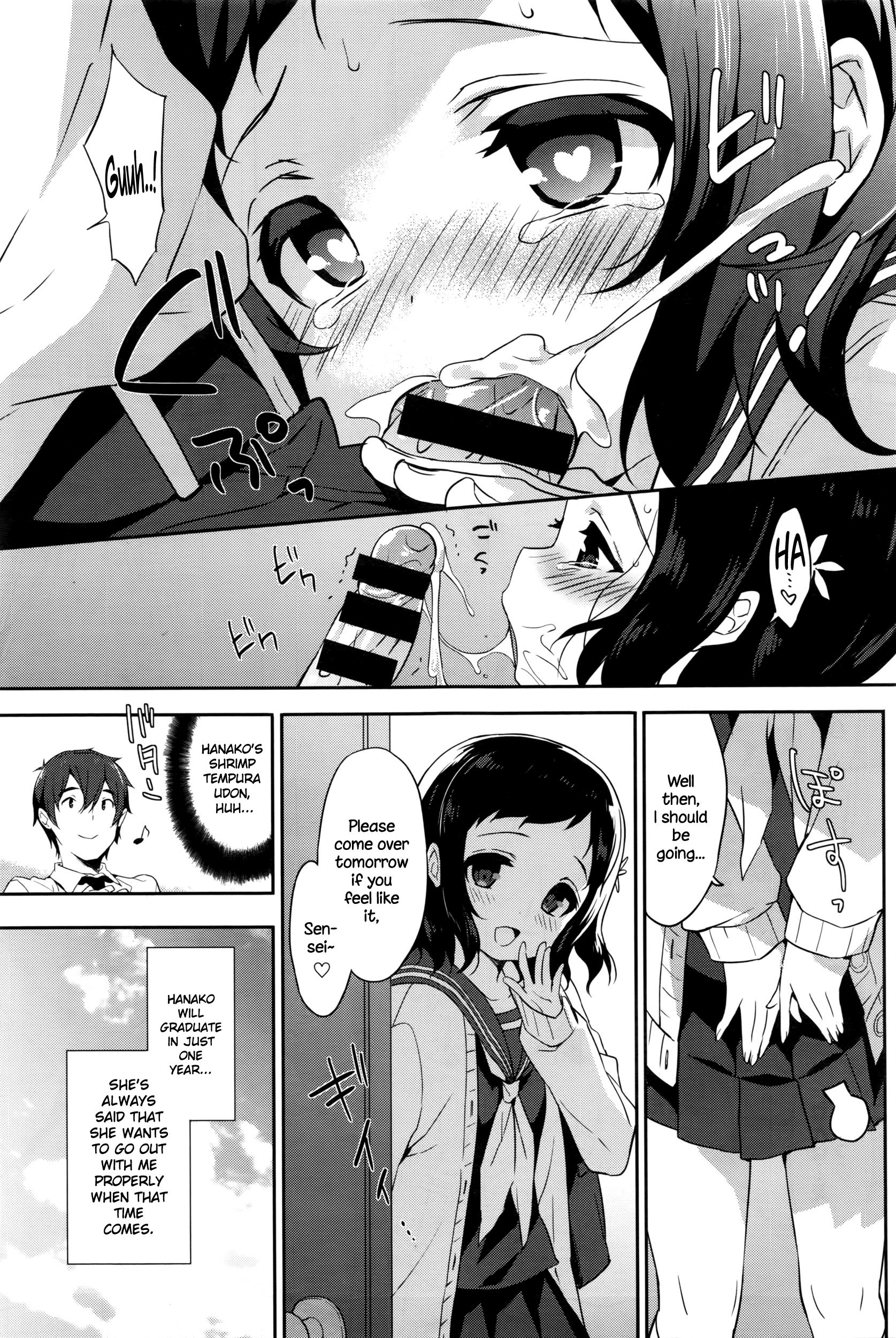 ツナガル、オモイ、ノキサキデ