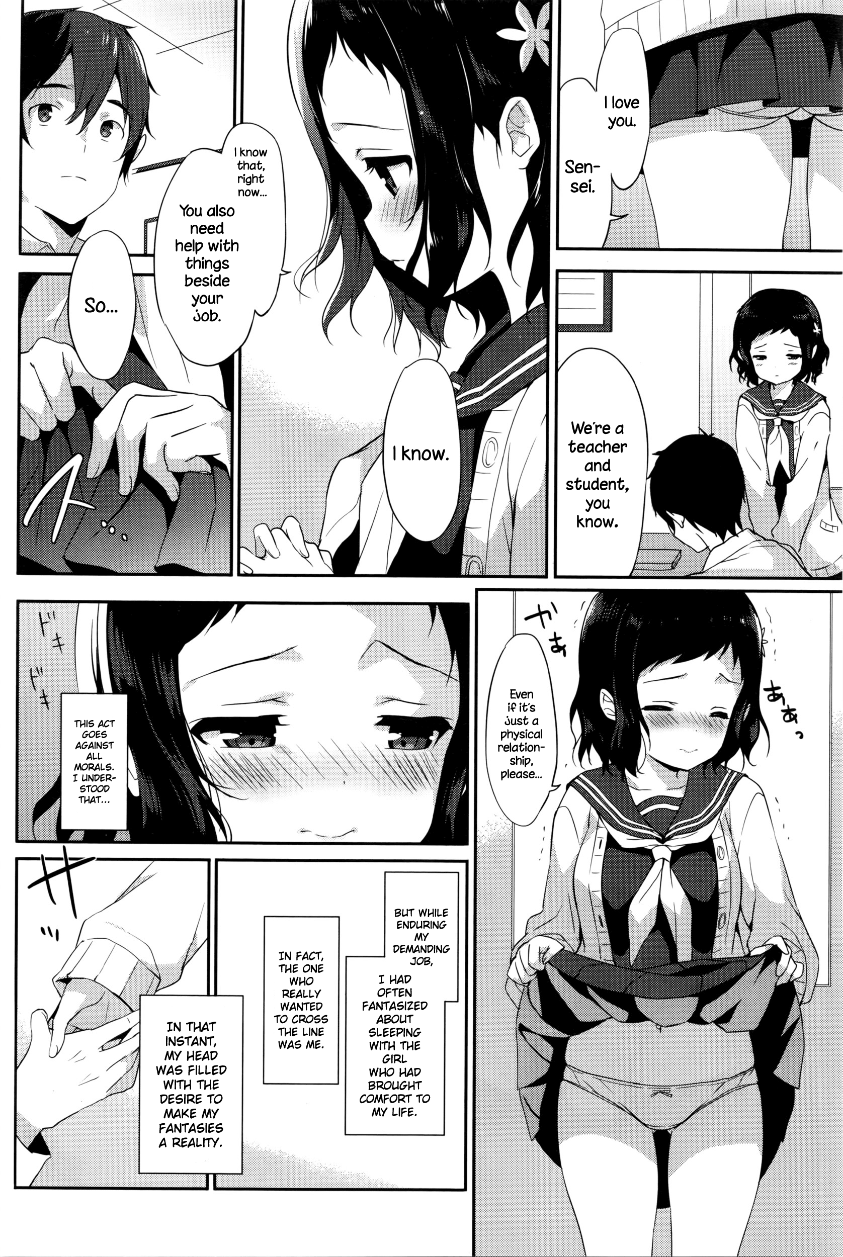 ツナガル、オモイ、ノキサキデ
