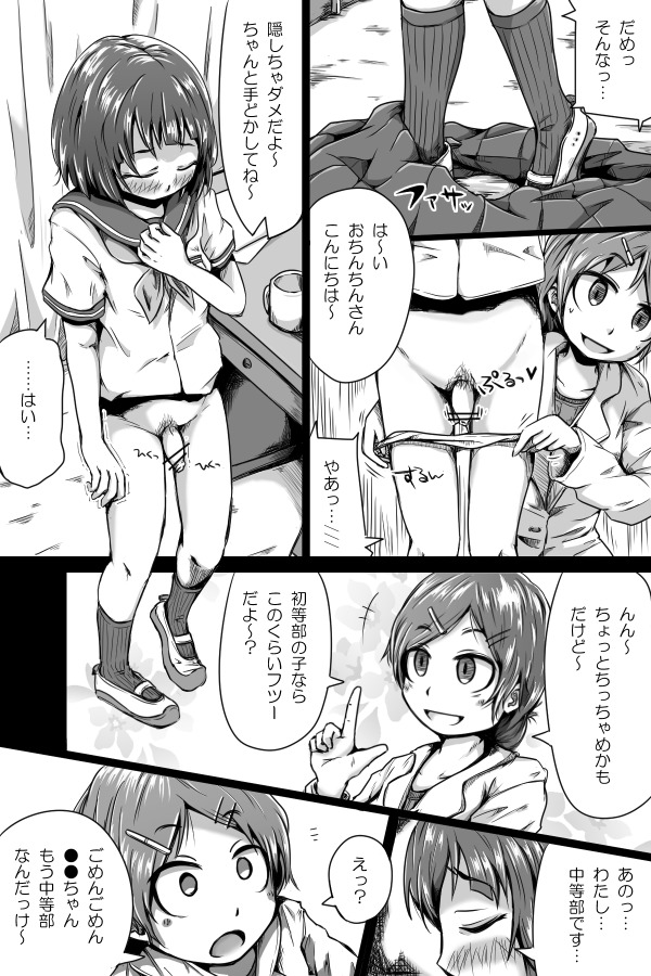 鶏の足のふたなりこちゃんがてんねんSの先生
