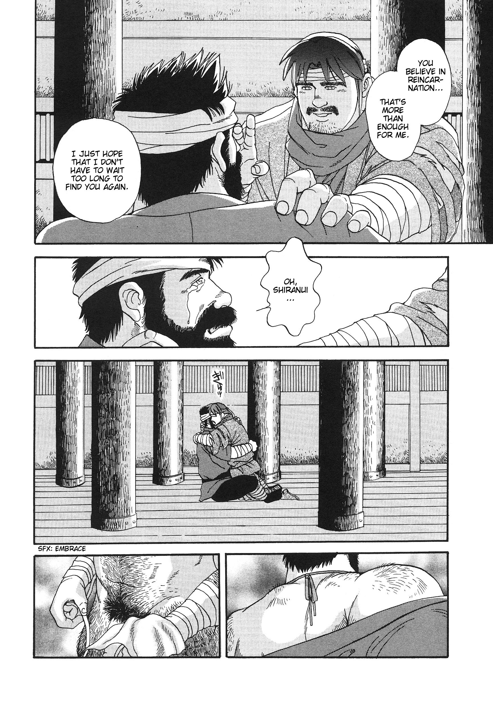 生まれ変わりの神話