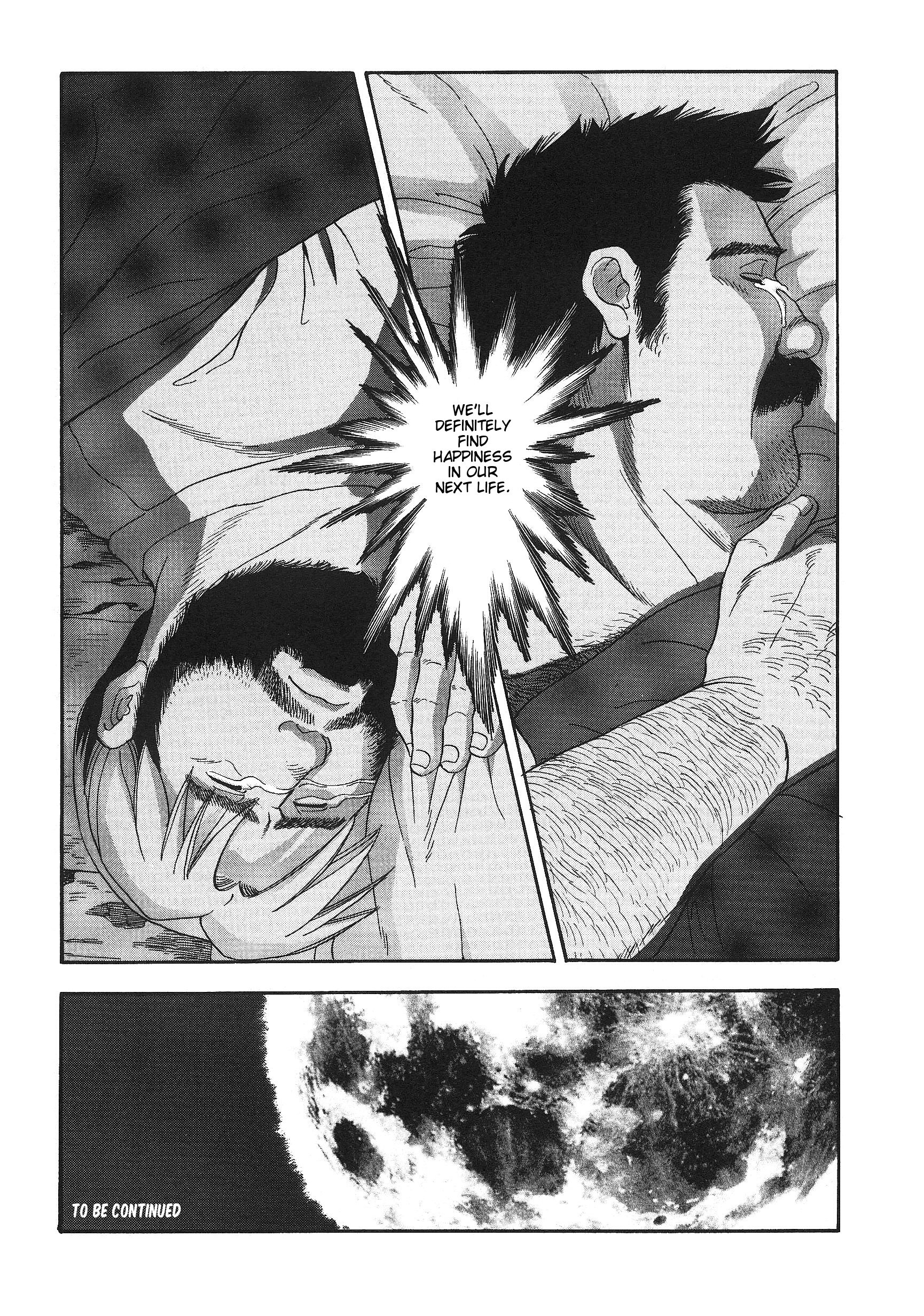 生まれ変わりの神話