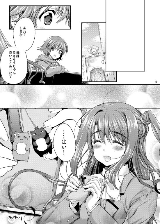しまむらさんもすこしがんばりましょ