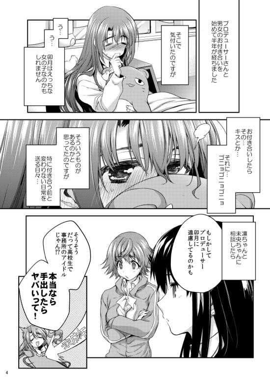 しまむらさんもすこしがんばりましょ