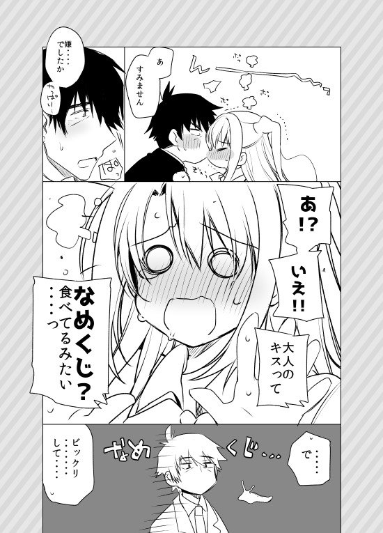 しまむらさんもすこしがんばりましょ