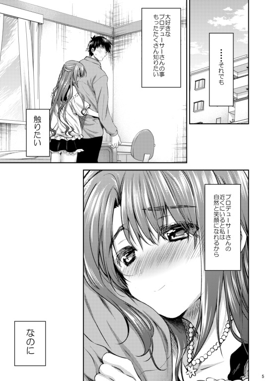 しまむらさんもすこしがんばりましょ