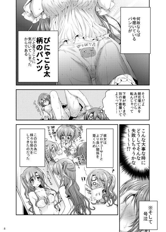しまむらさんもすこしがんばりましょ