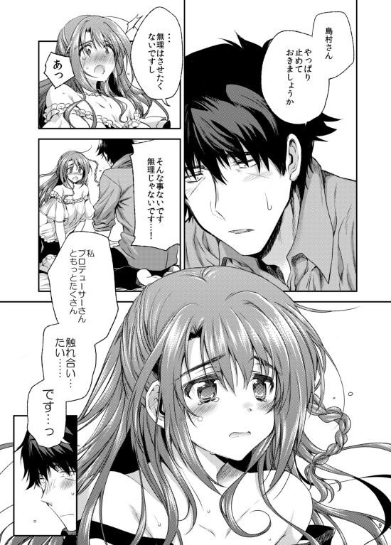 しまむらさんもすこしがんばりましょ