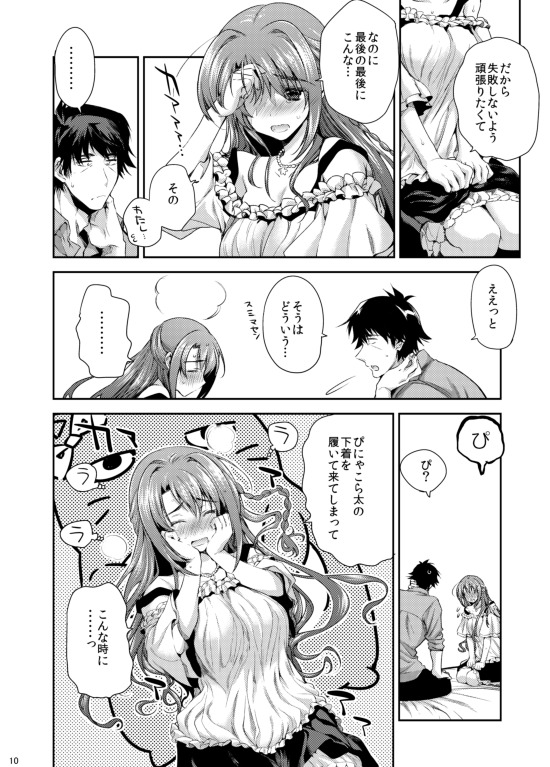 しまむらさんもすこしがんばりましょ