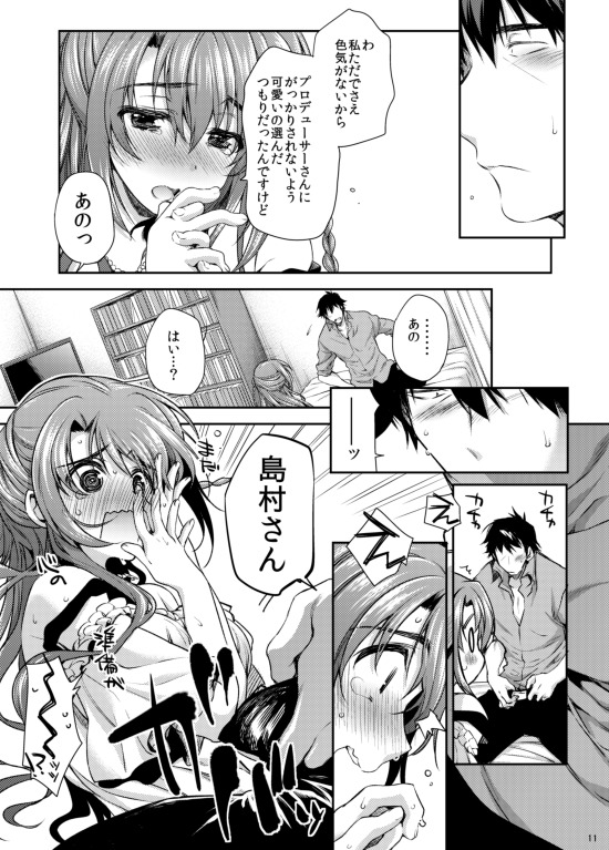 しまむらさんもすこしがんばりましょ