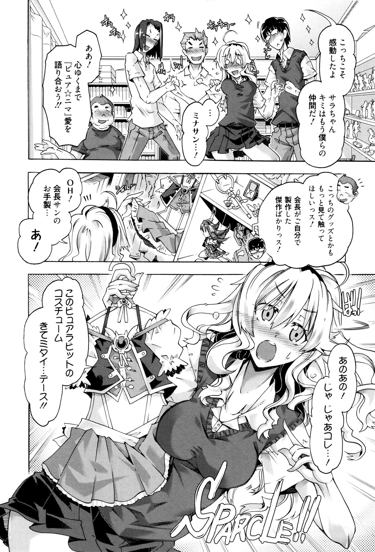 MMマテリアル