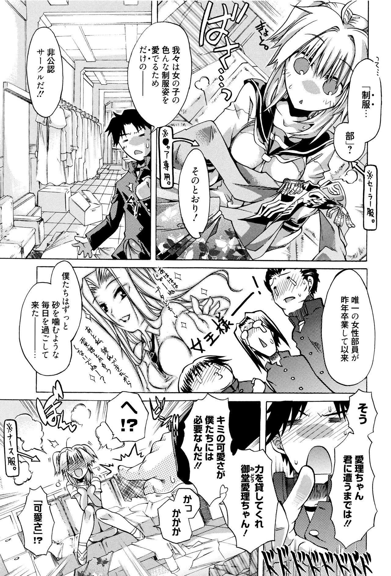 MMマテリアル