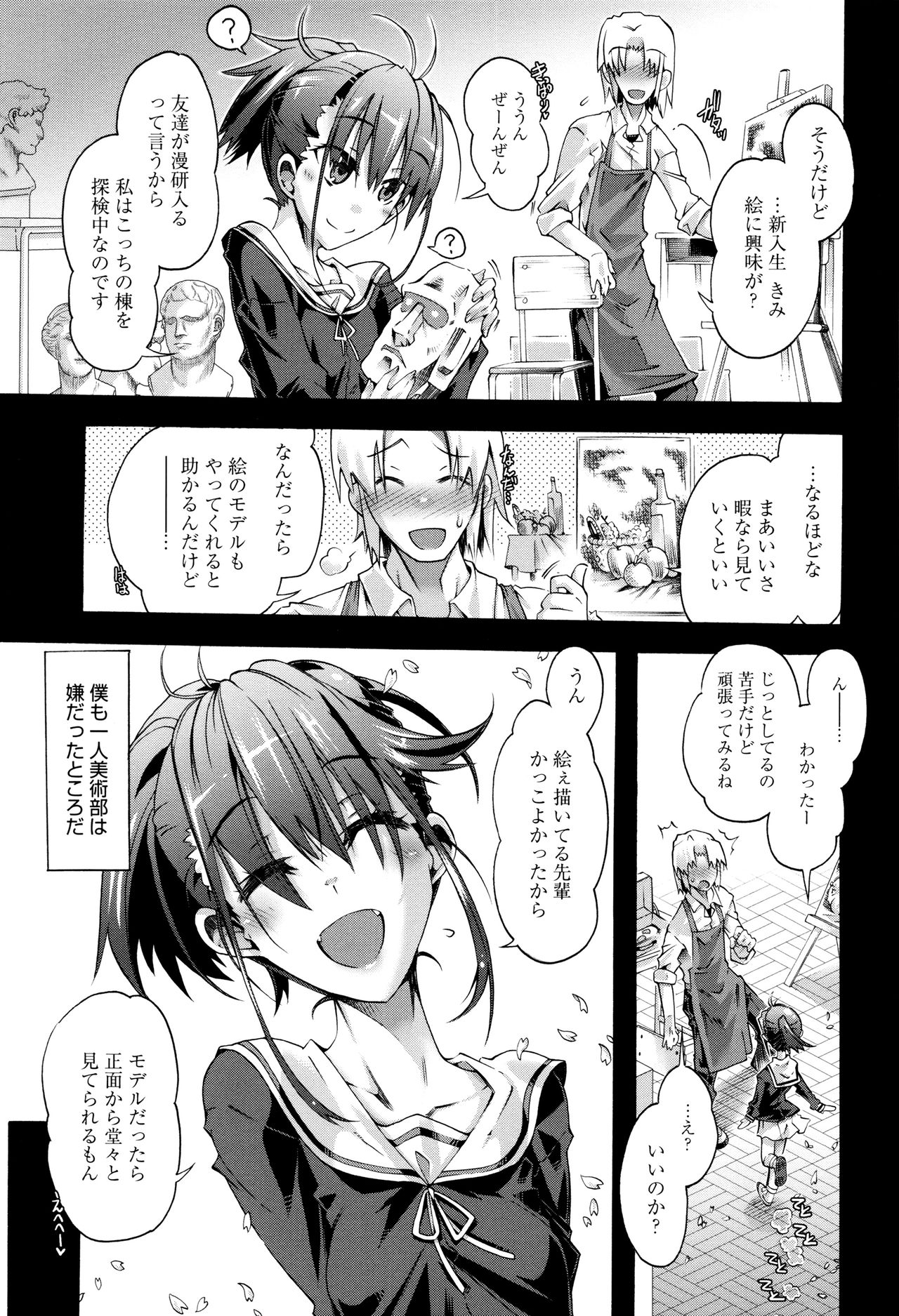 MMマテリアル