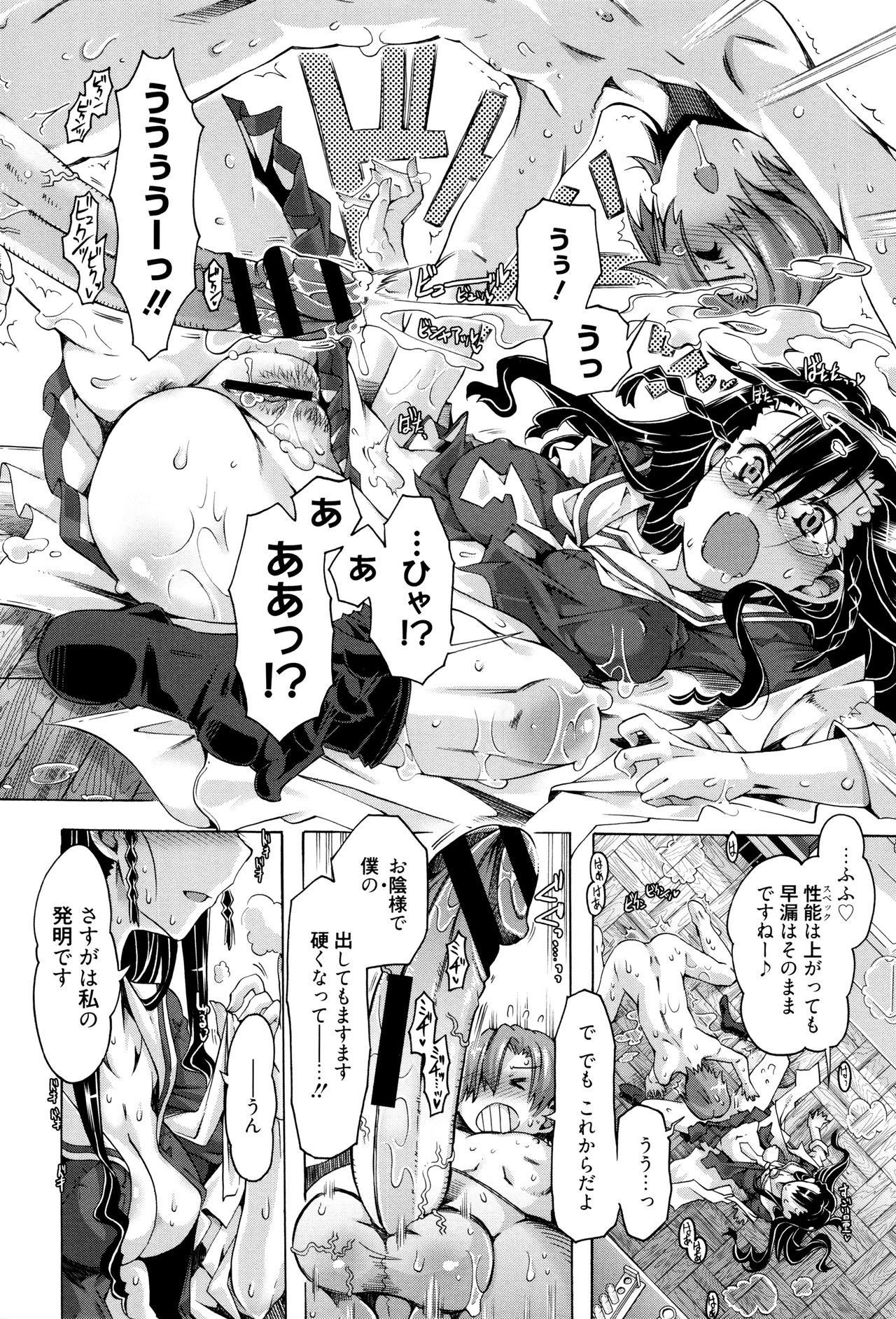 MMマテリアル