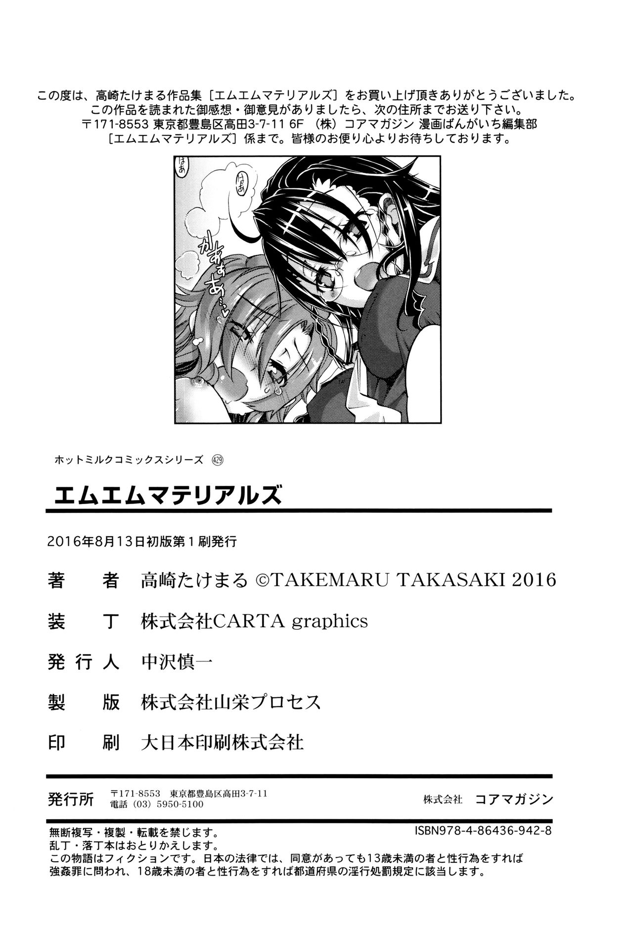 MMマテリアル