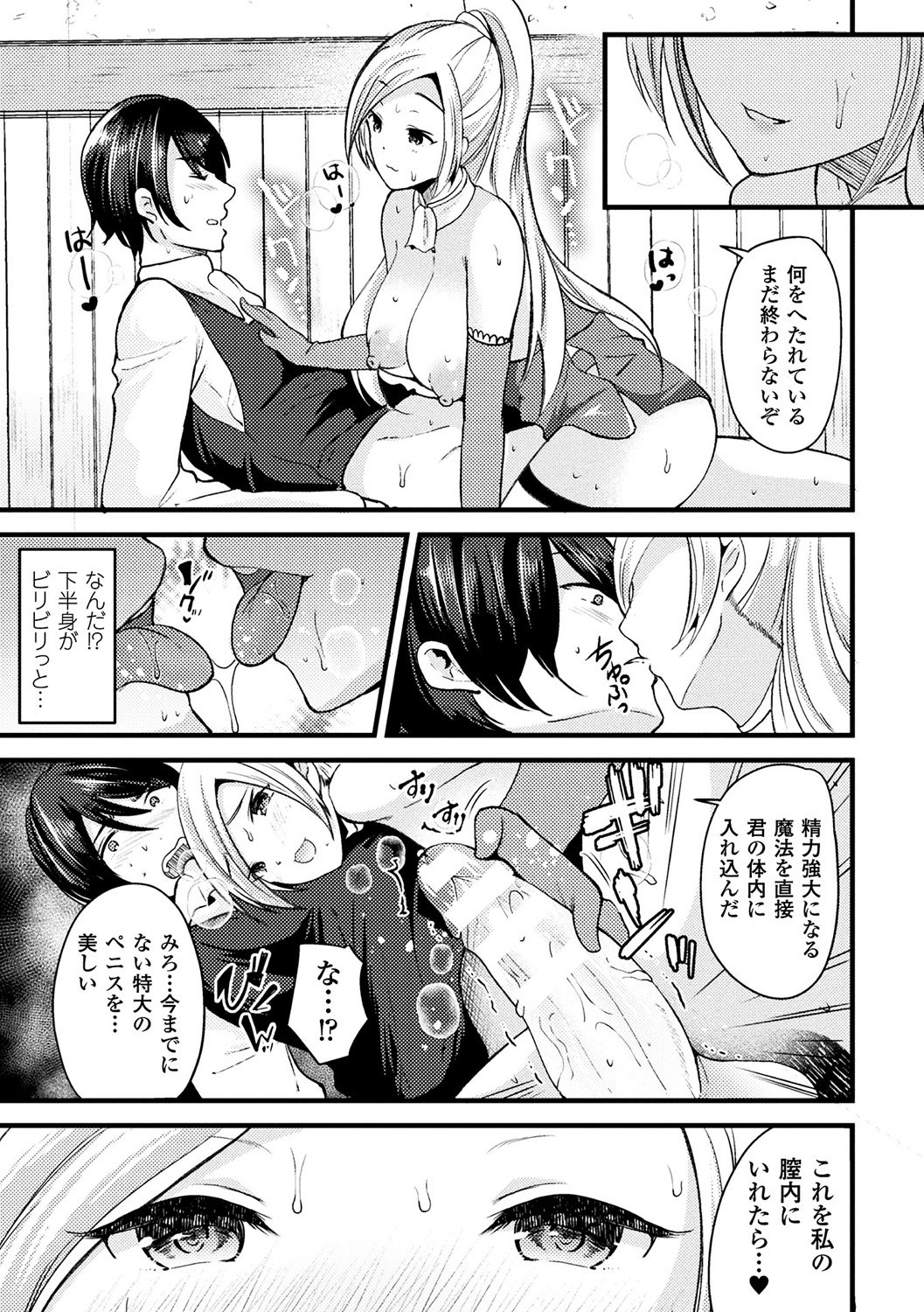 Bessatsu komikkuanriaru TS bitchi〜yarita gari jotaikabishōjo-tachi〜dejitaru-banVol。 1